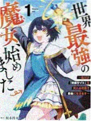 魔云藤形象图