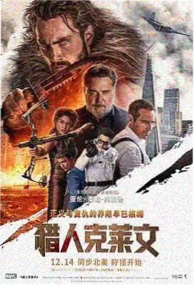 雷神人物图